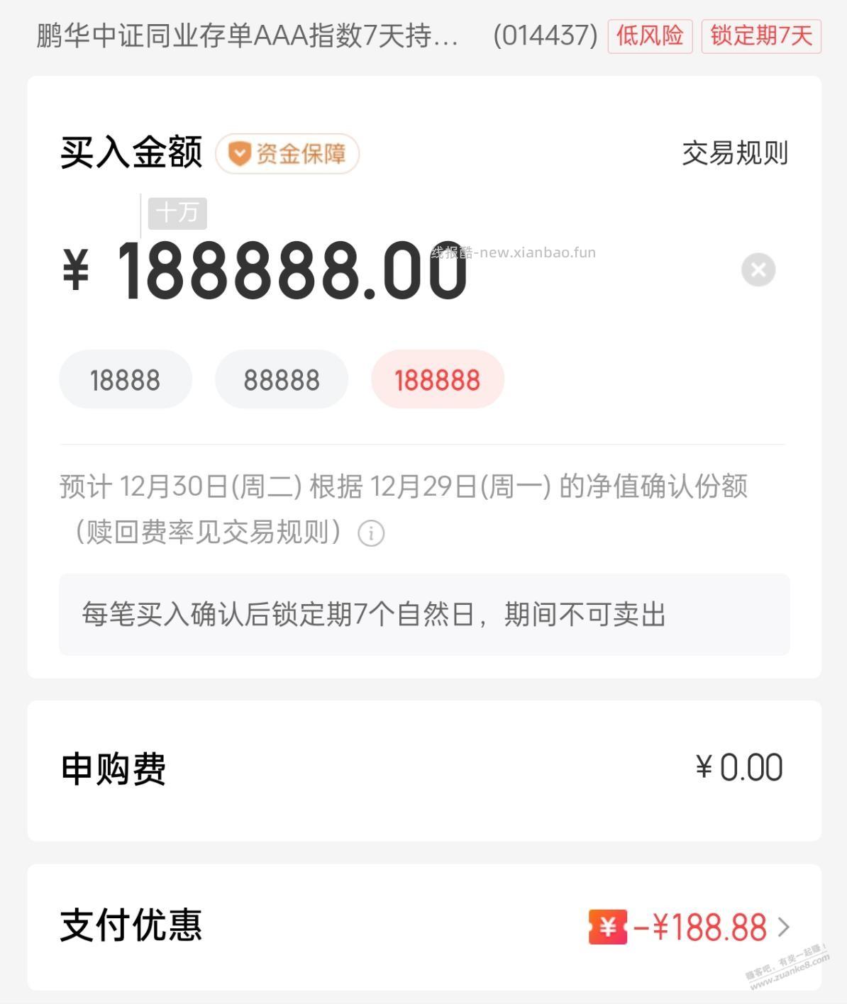 JD金融和建行月末哪个划算？ - 线报酷