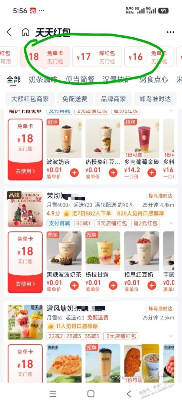 支付宝免单卡？大水？ - 线报酷