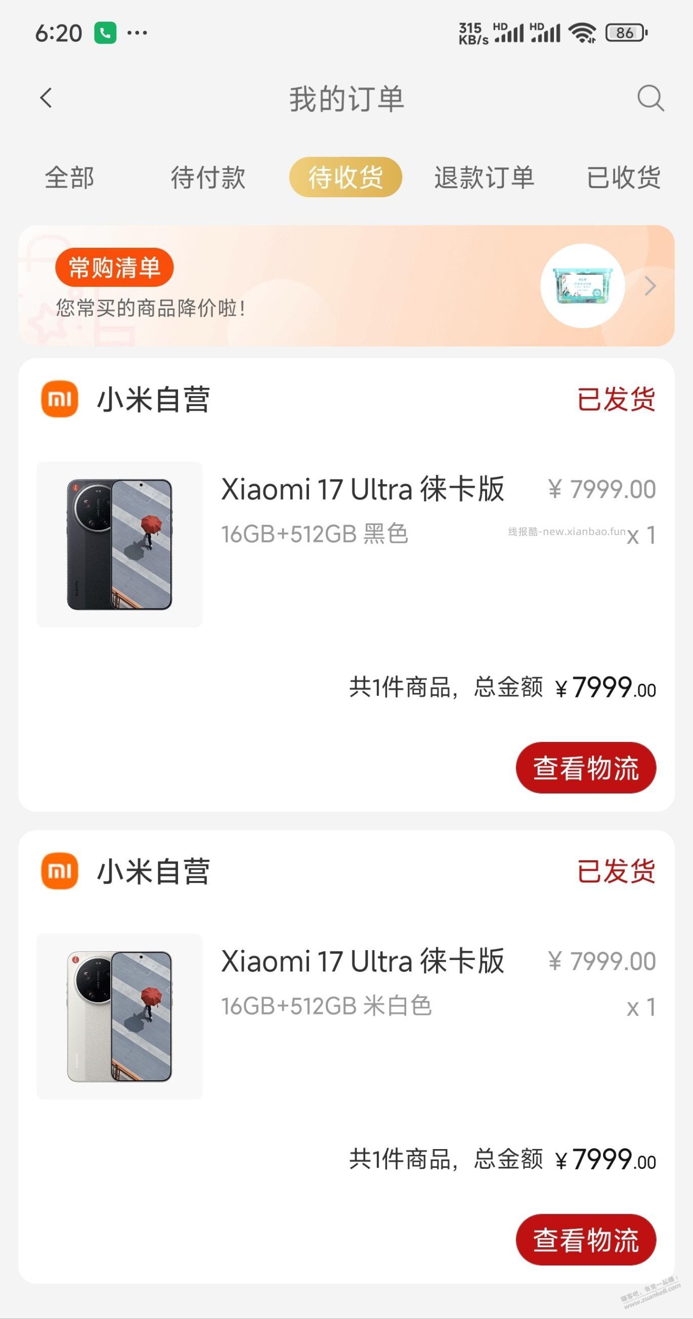 Xiaomi 17 Ultra徕卡版都发货了 - 线报酷