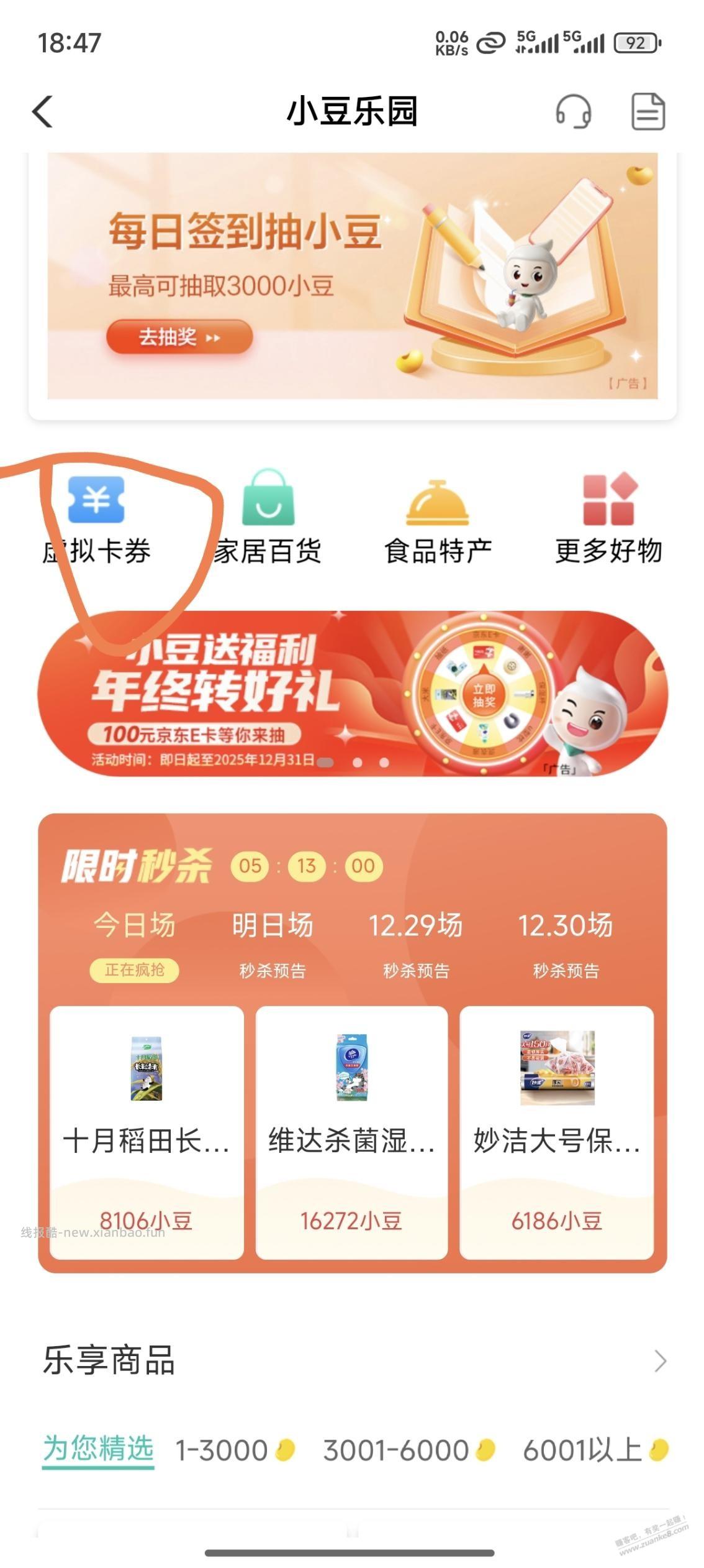 农行小豆兑京东E卡 - 线报酷