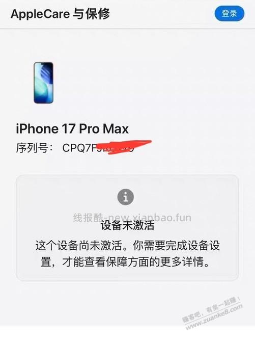 被华强北预激活摆了一道 - 线报酷
