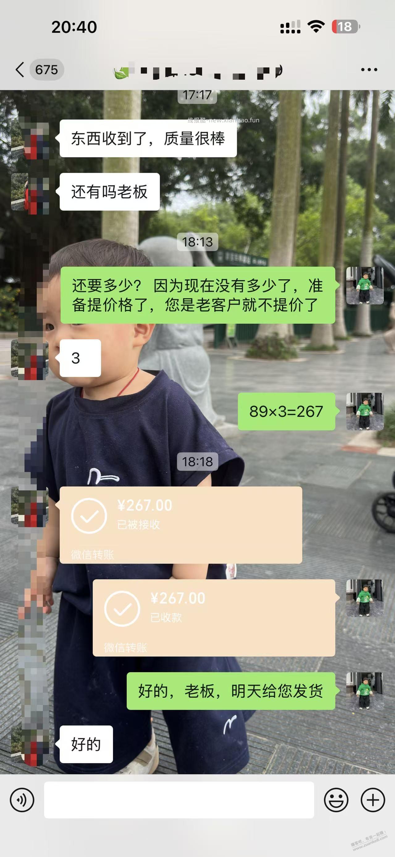 腊肉今天全部发货了 感谢吧友支持 前6 - 线报酷