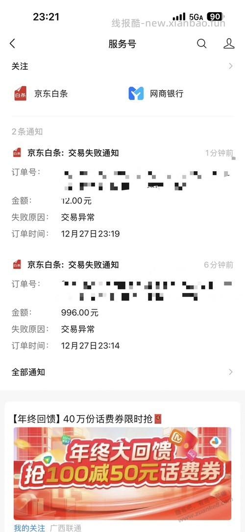 分分卡用太频繁了 - 线报酷