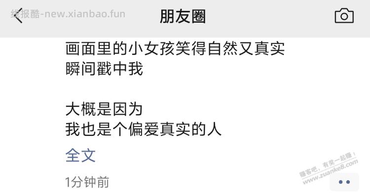 这段文字发朋友圈怎么防折叠 - 线报酷