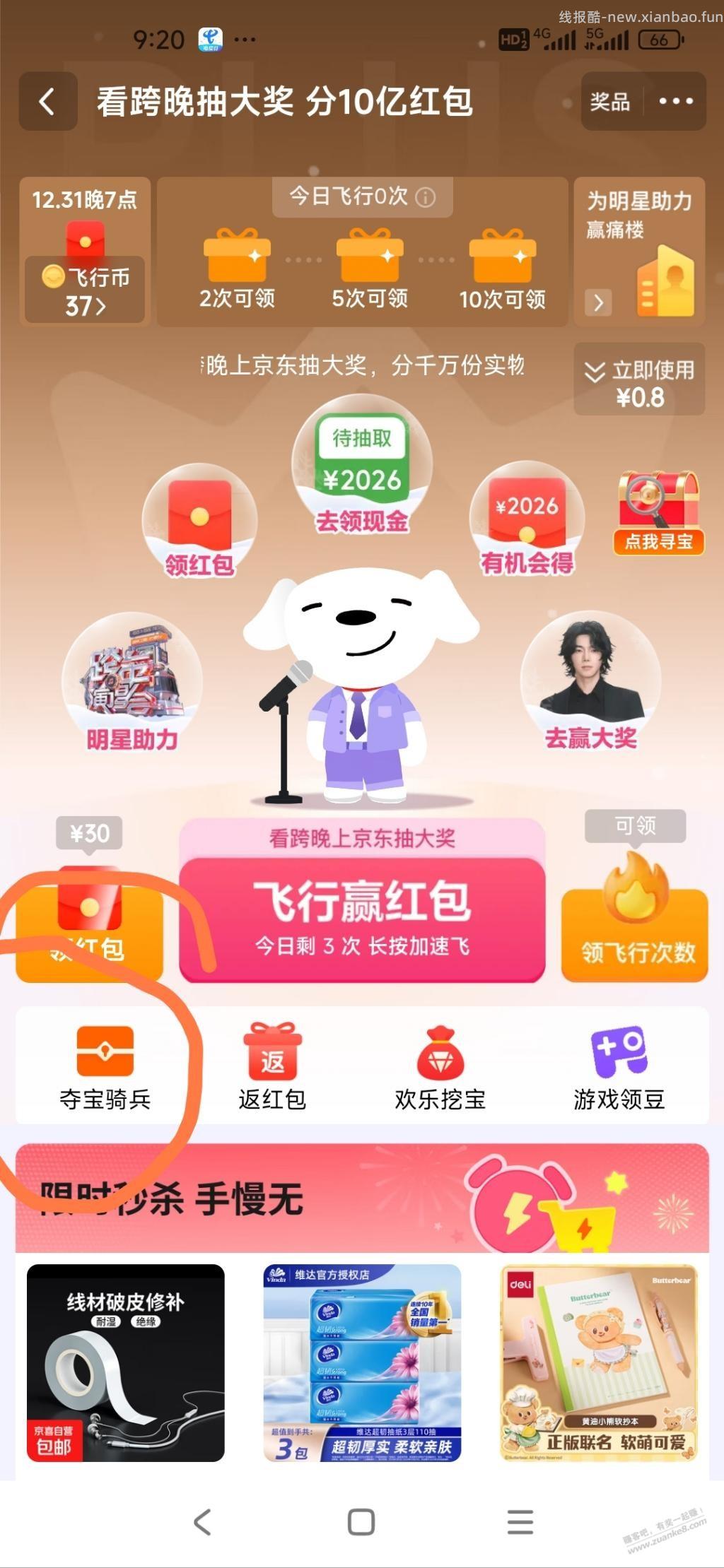 京东大概 50 多豆！ - 线报酷