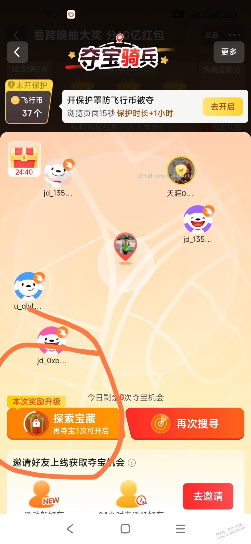 京东大概 50 多豆！ - 线报酷