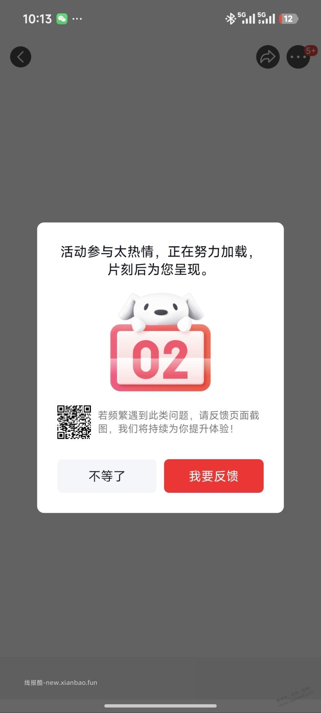 京东订单取消太多 - 线报酷