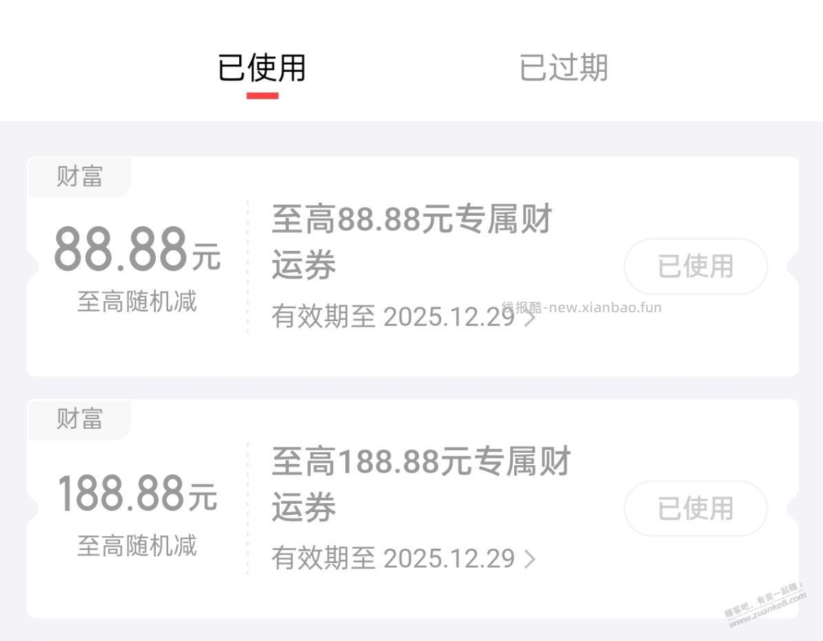 今天债券好像不太行，不过JD金融也上车了，据说明天限购 - 线报酷