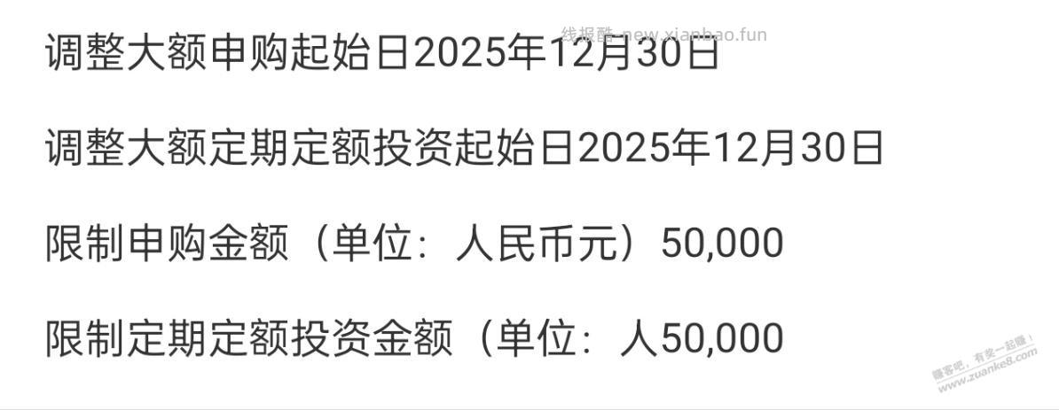 今天债券好像不太行，不过JD金融也上车了，据说明天限购 - 线报酷