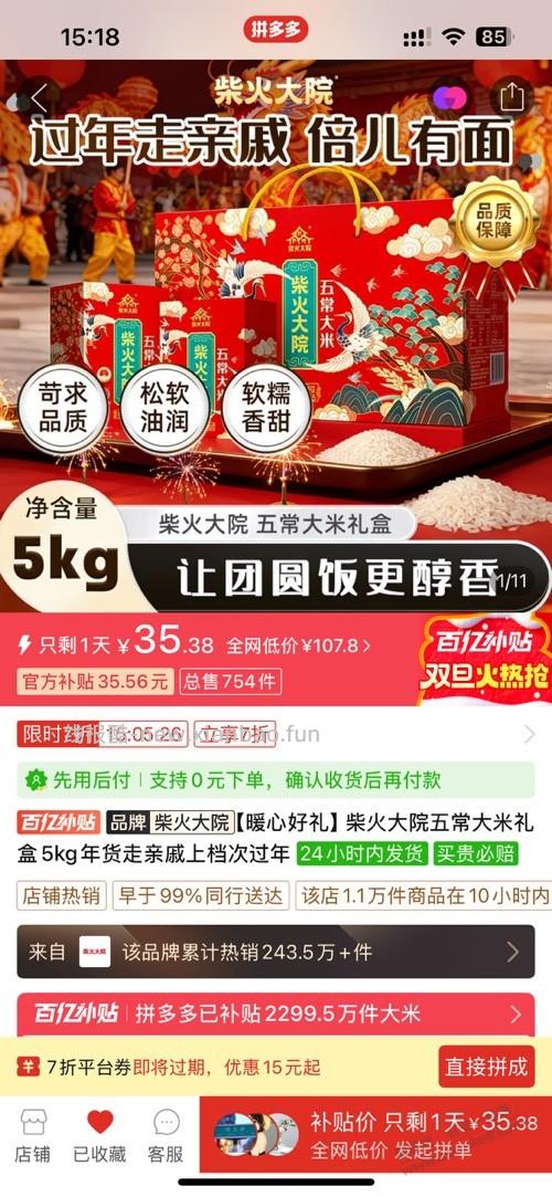 这两个五常大米怎么样？有买过的吗，有果 - 线报酷