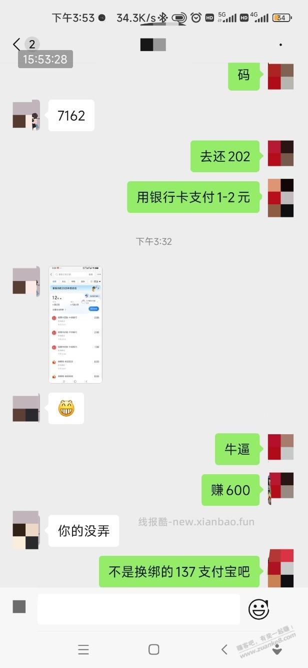 哈哈，傻媳妇 - 线报酷