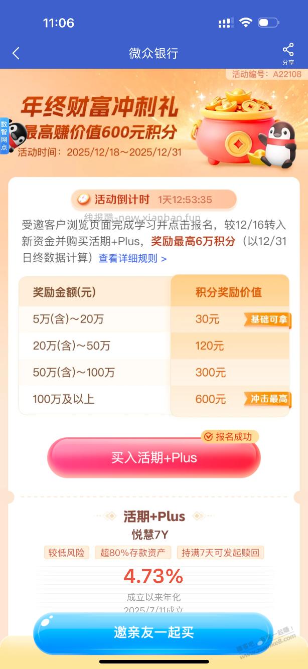 明天闲置50个，除了微众300元外，有别的收益更高点的吗 - 线报酷