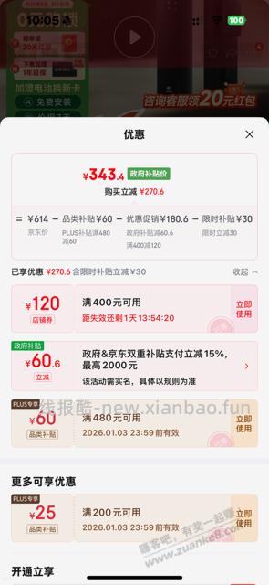 人脸锁300 - 线报酷