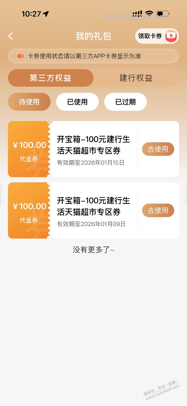 建行大水 - 线报酷