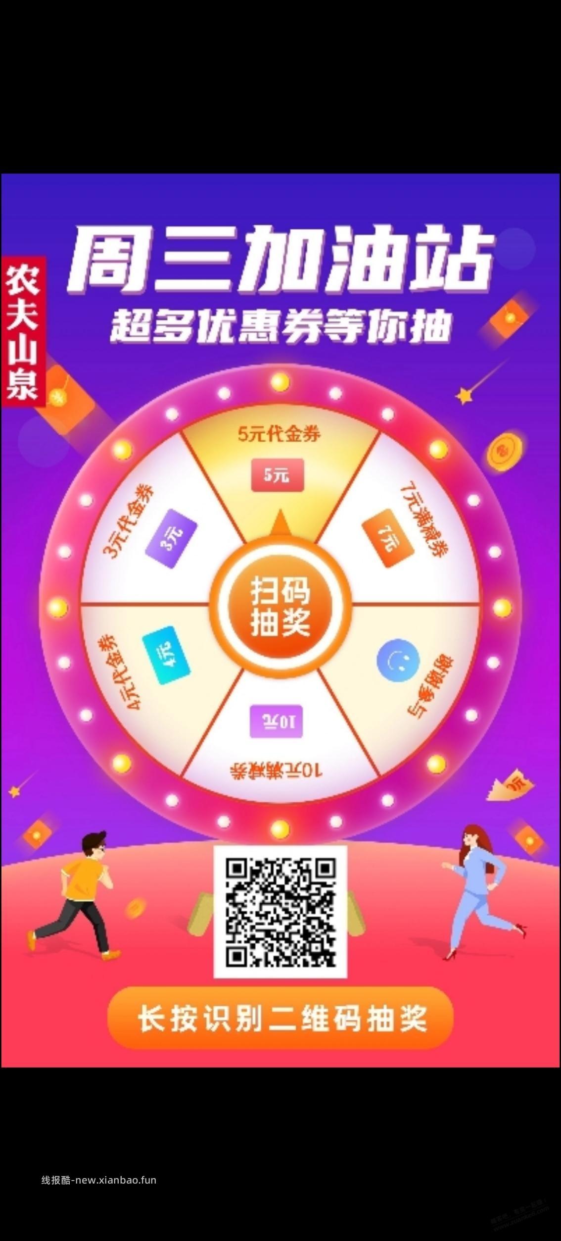 农夫备券，明天用 - 线报酷