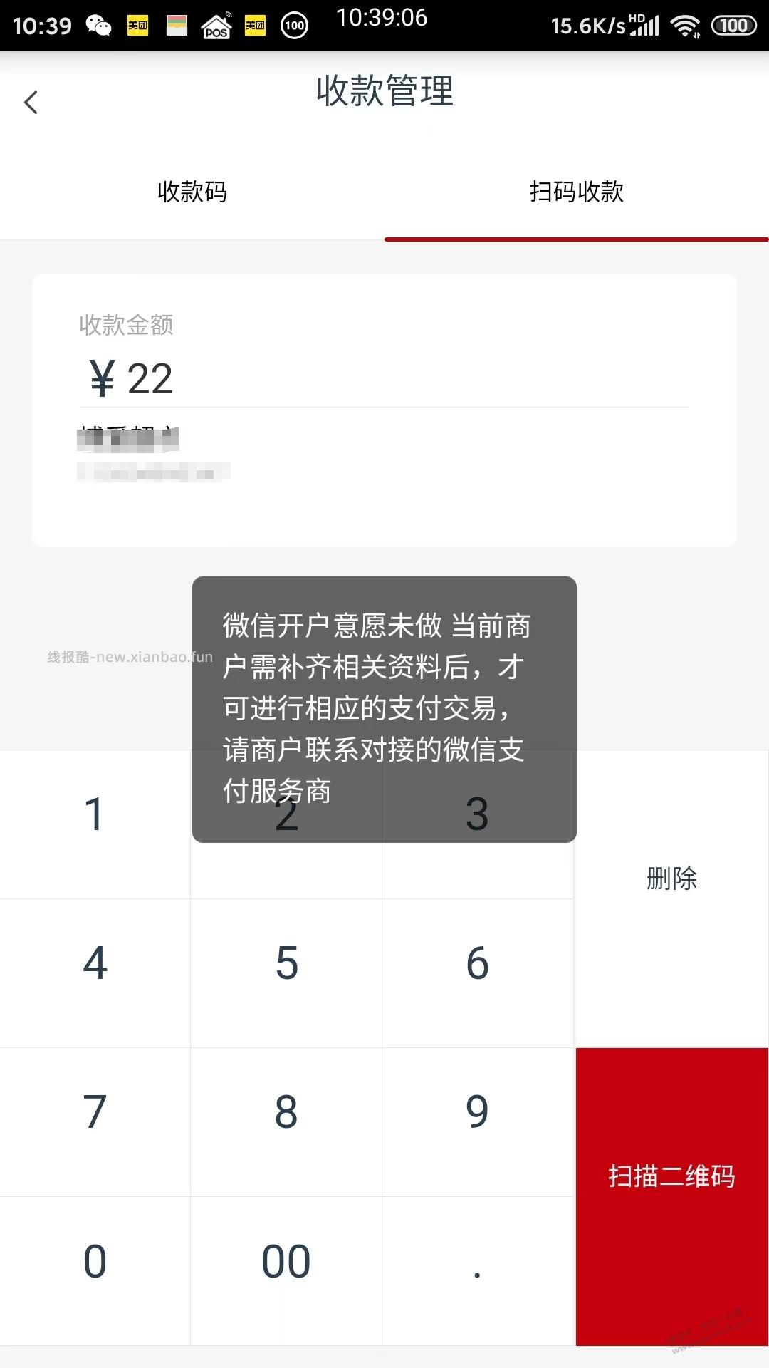 吧码废了 - 线报酷