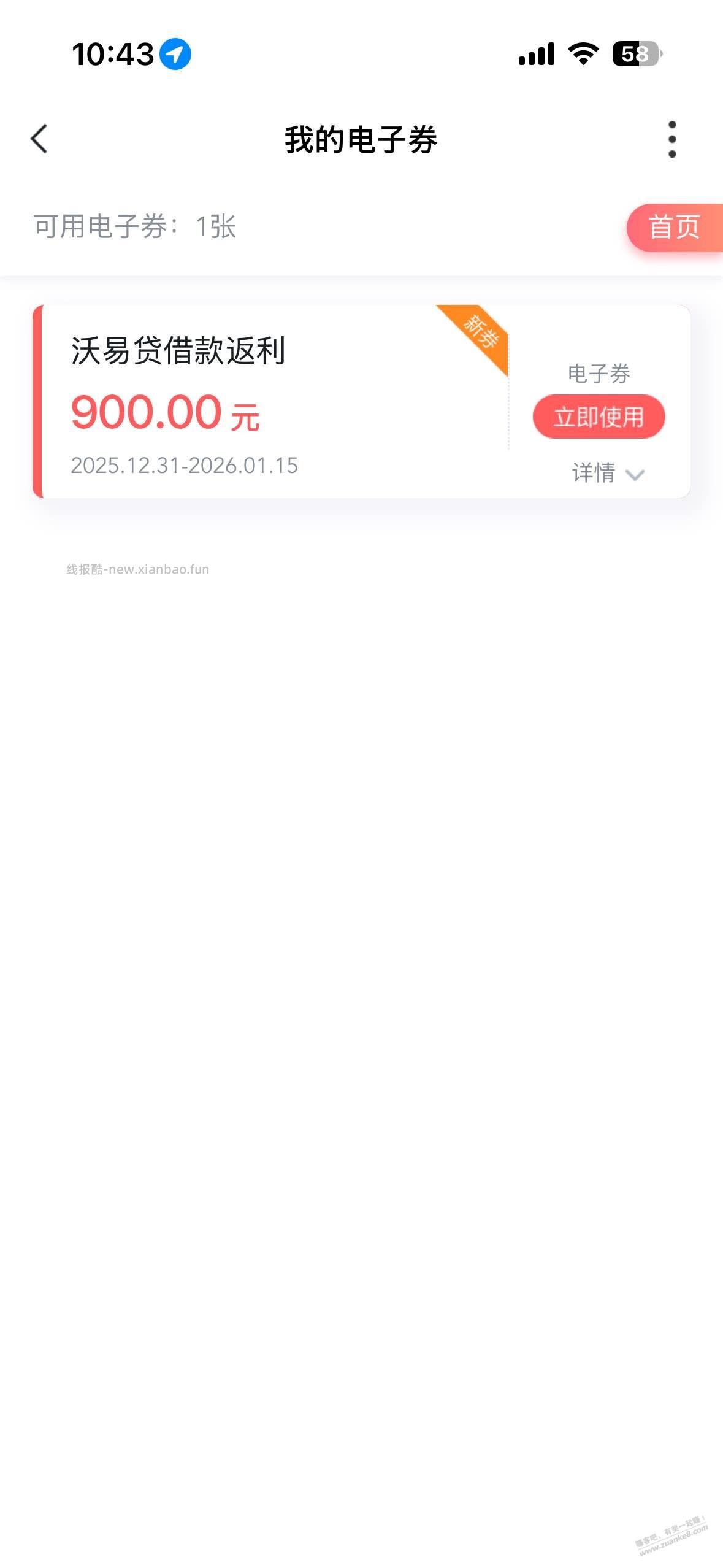 沃钱包那个破千大毛到账了，就是要如何套 - 线报酷