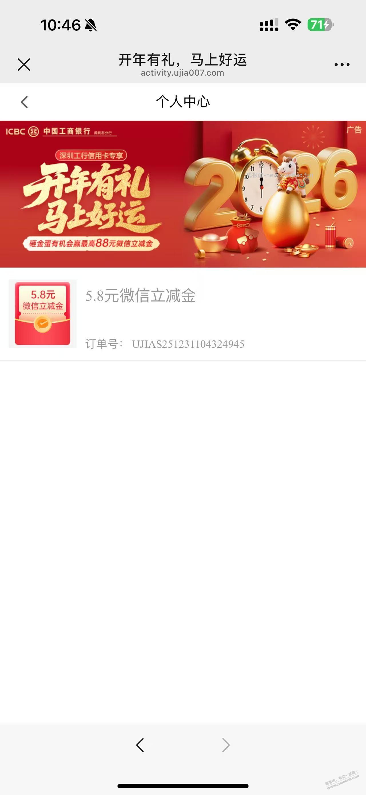 深圳工行xyk砸蛋 - 线报酷