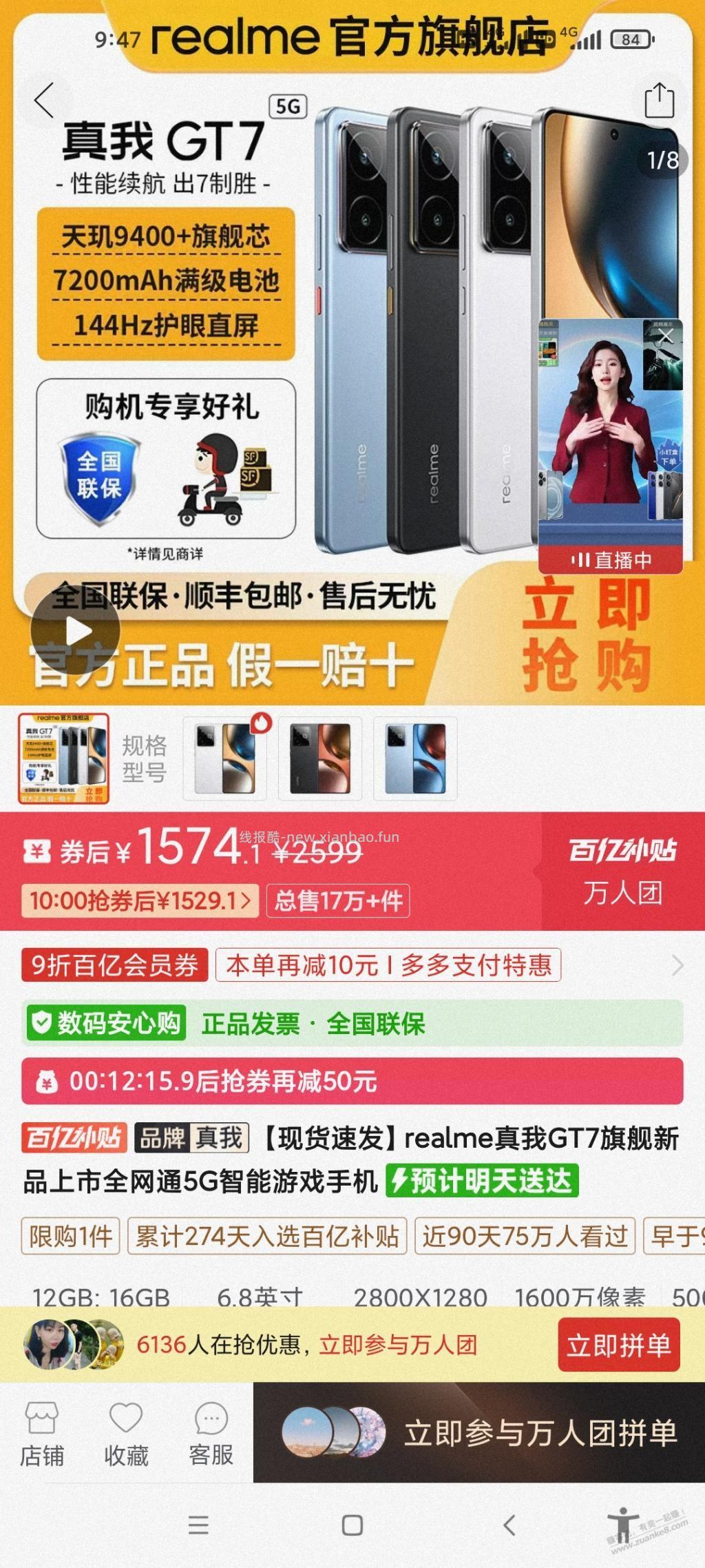 给老人换个手机，多多上靠谱吗 - 线报酷