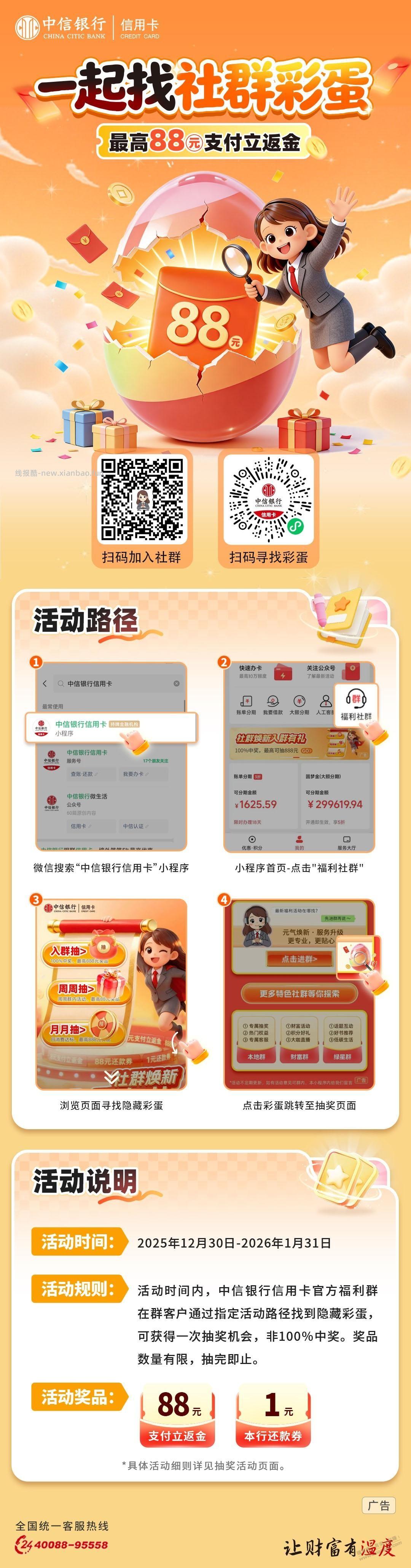 中信1块 - 线报酷