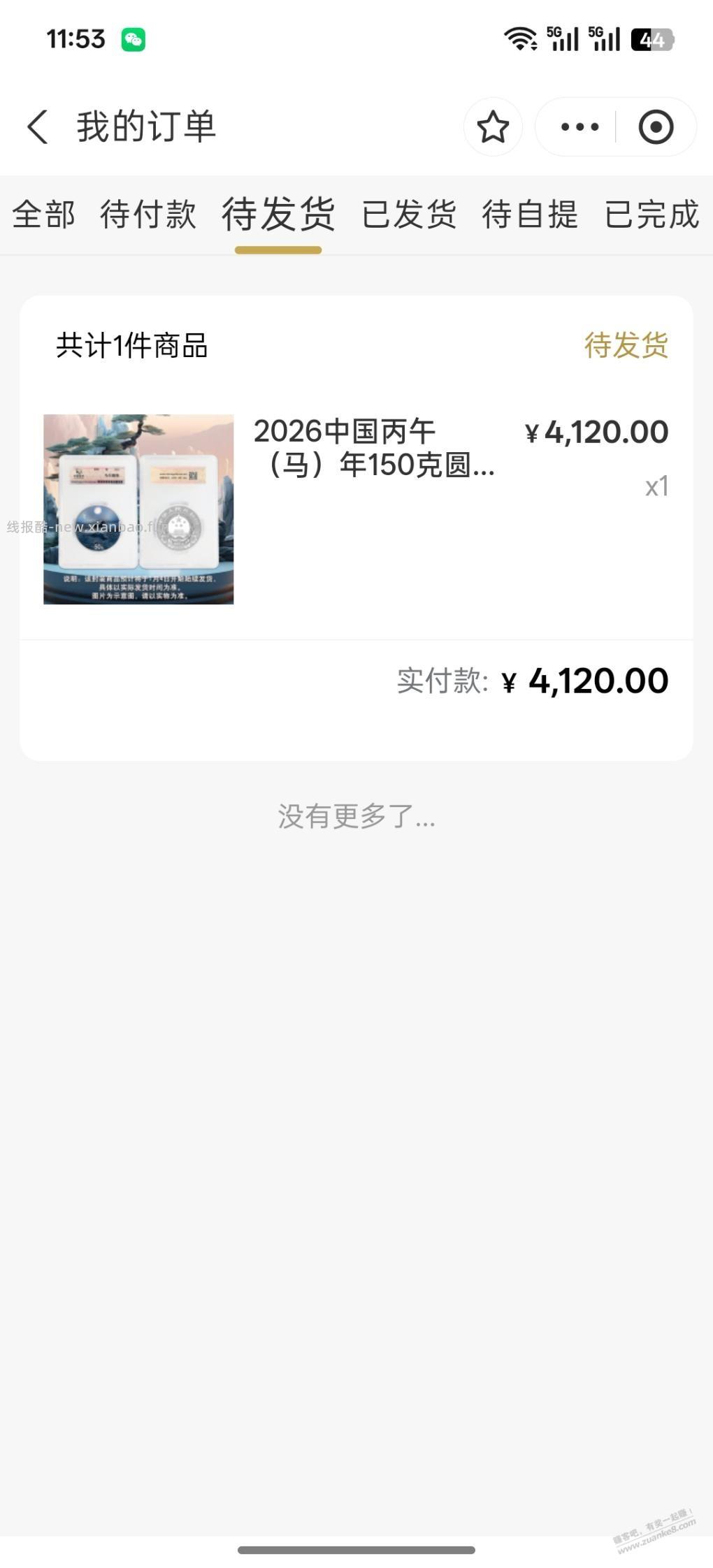 马年150g银币封装版 - 线报酷