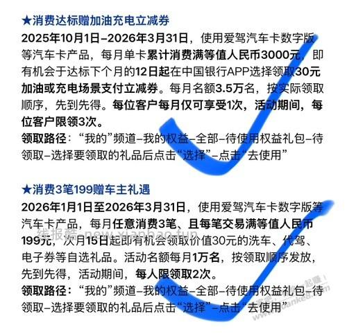 活动预告！中行每个月刷三笔199又来了 - 线报酷