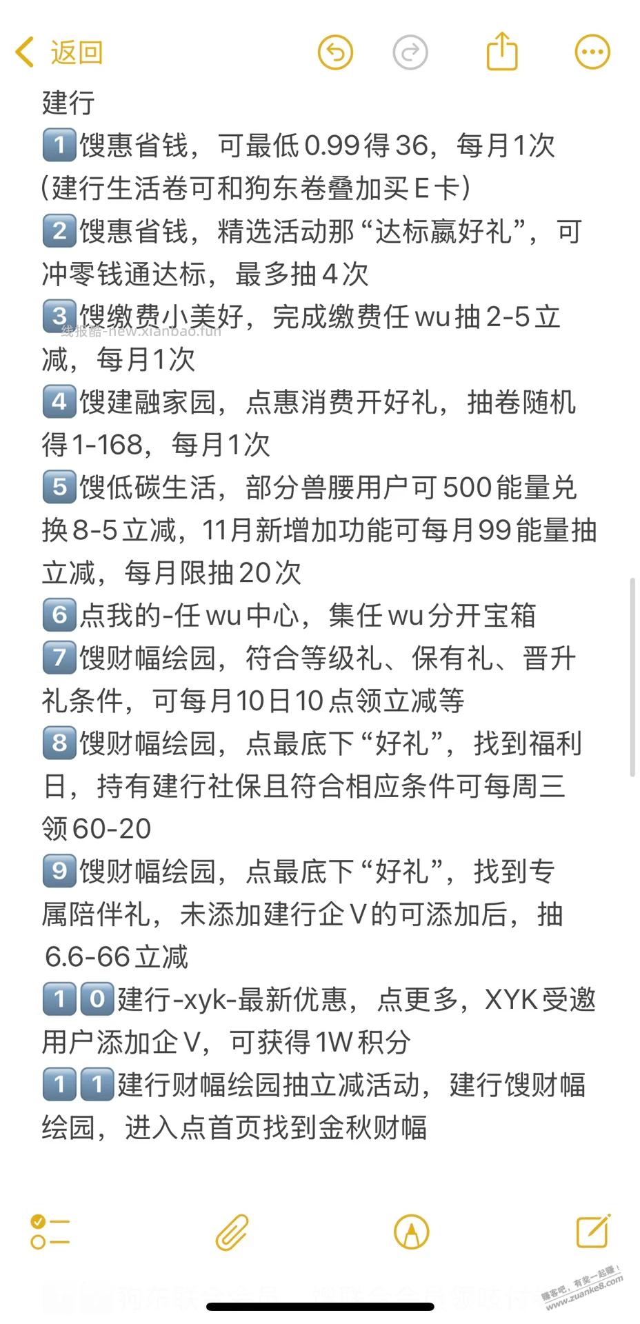 今年最后一天撸毛了 大家记得查漏补缺 - 线报酷