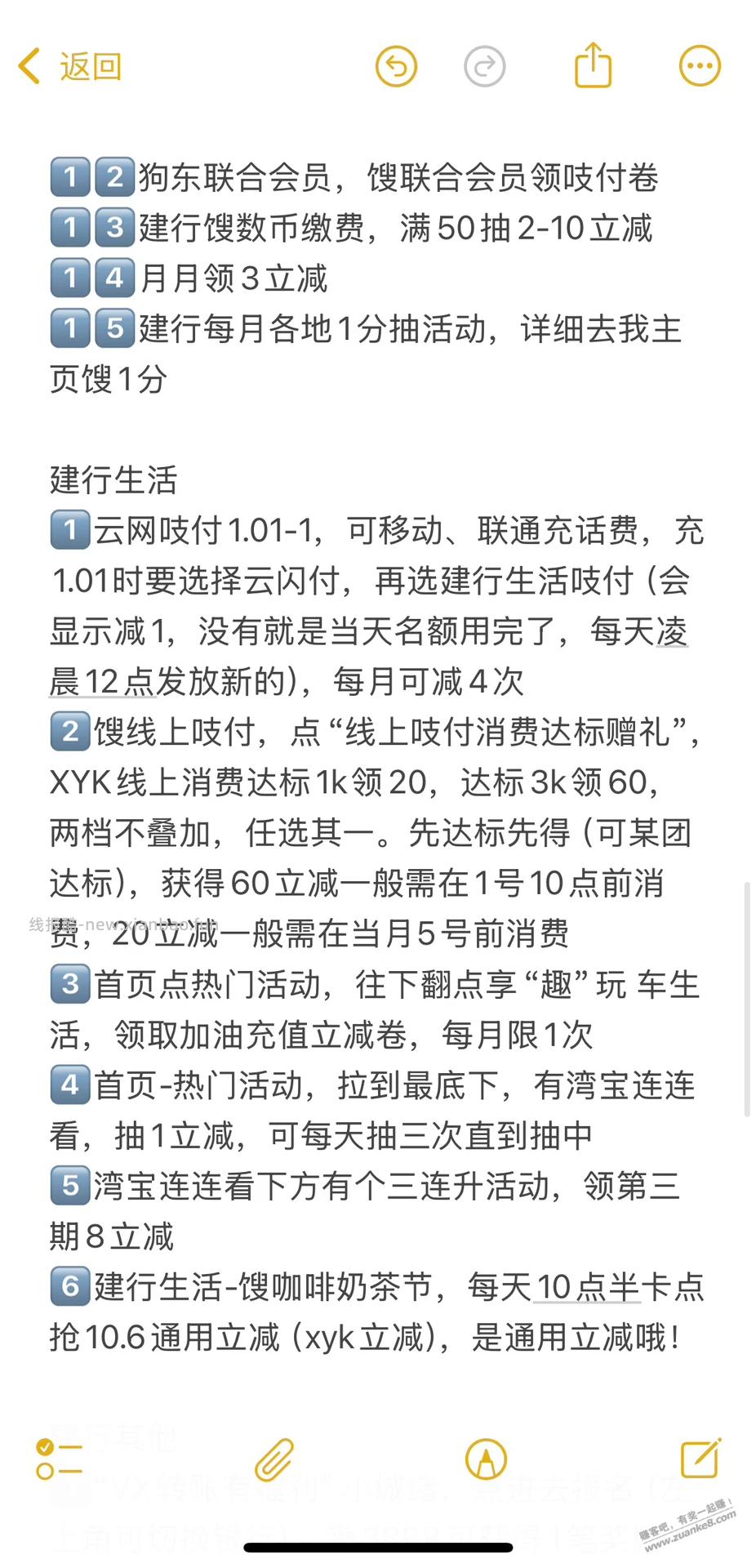 今年最后一天撸毛了 大家记得查漏补缺 - 线报酷
