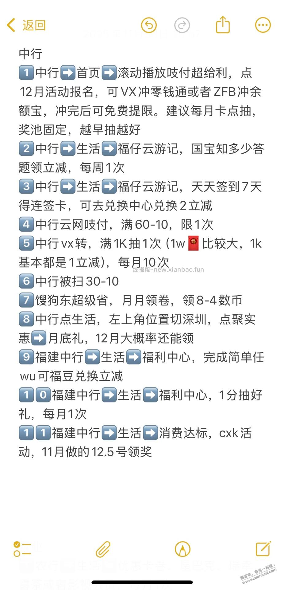 今年最后一天撸毛了 大家记得查漏补缺 - 线报酷