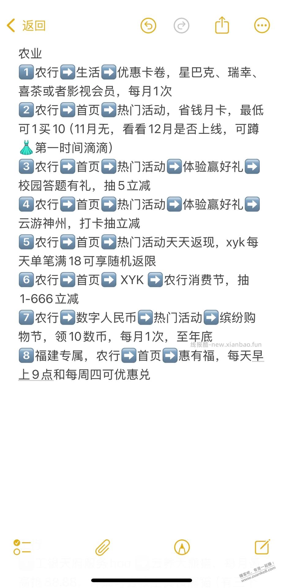 今年最后一天撸毛了 大家记得查漏补缺 - 线报酷