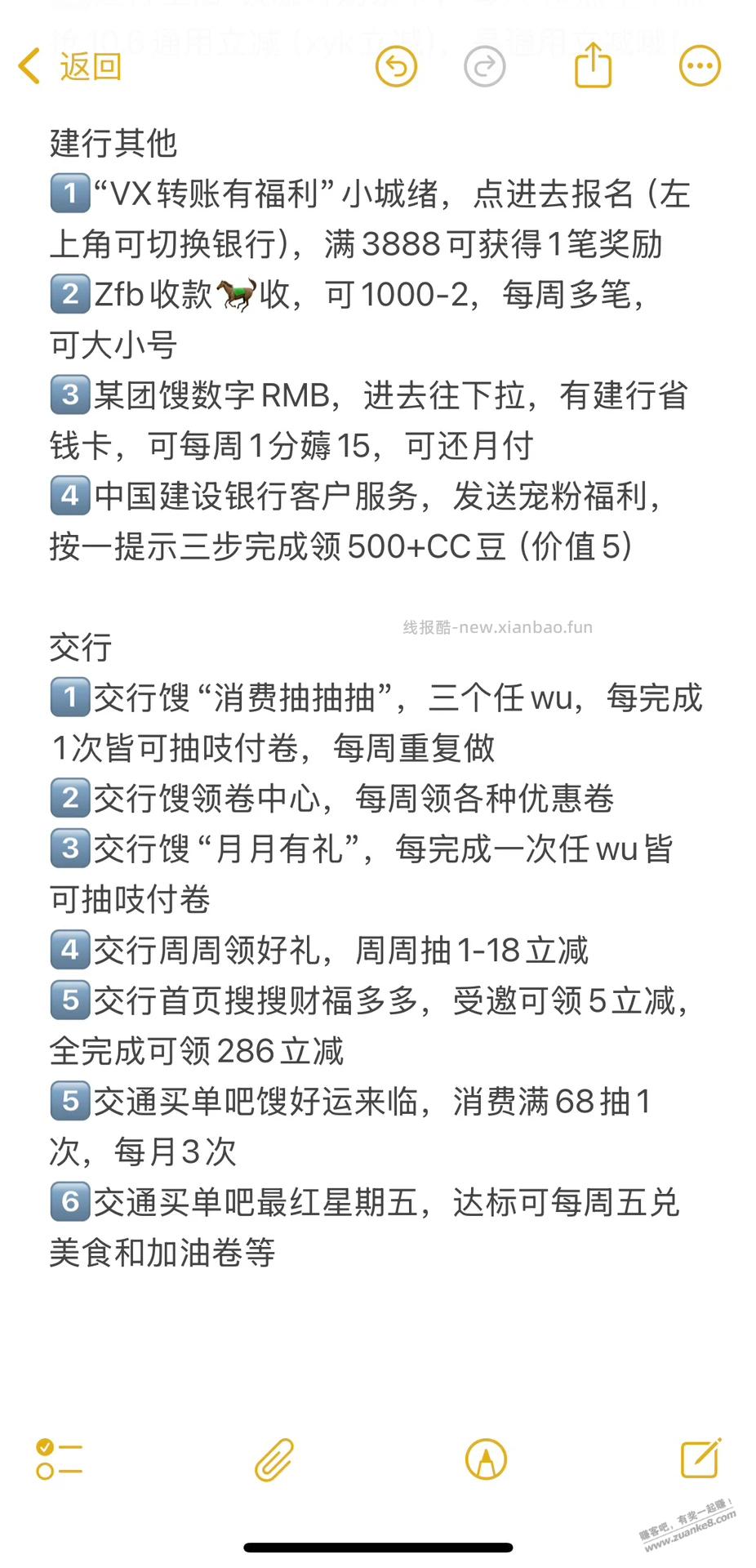 今年最后一天撸毛了 大家记得查漏补缺 - 线报酷