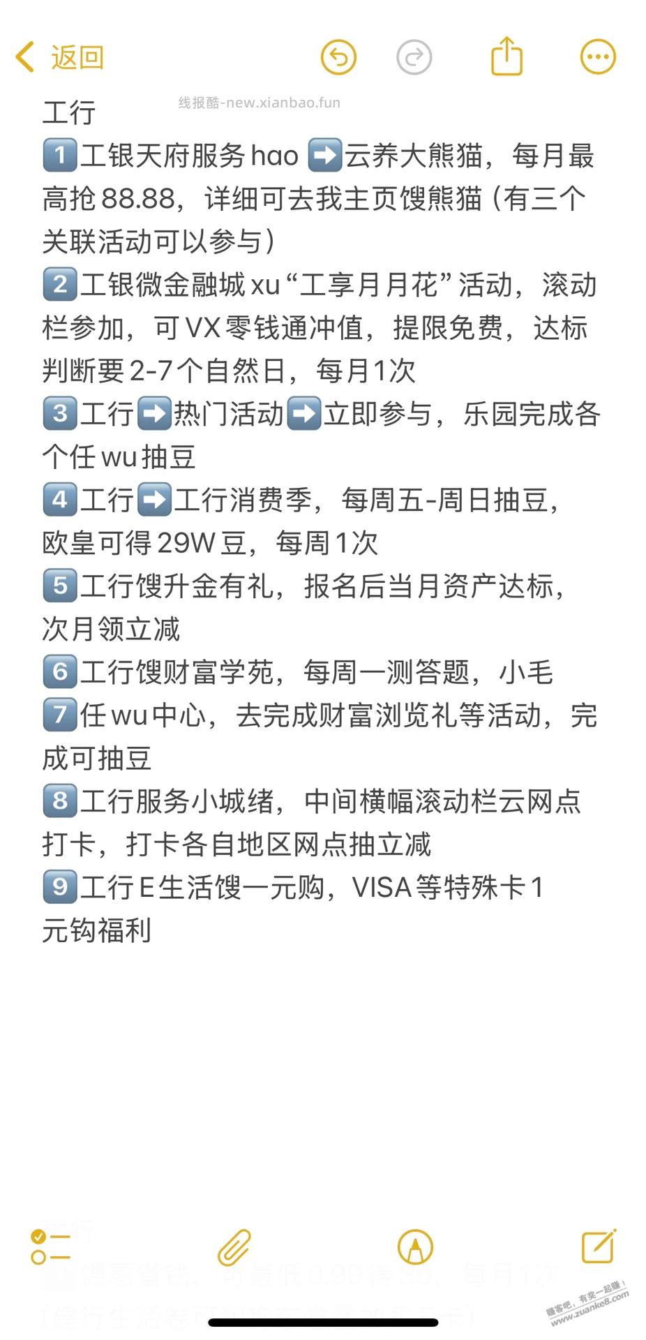 今年最后一天撸毛了 大家记得查漏补缺 - 线报酷