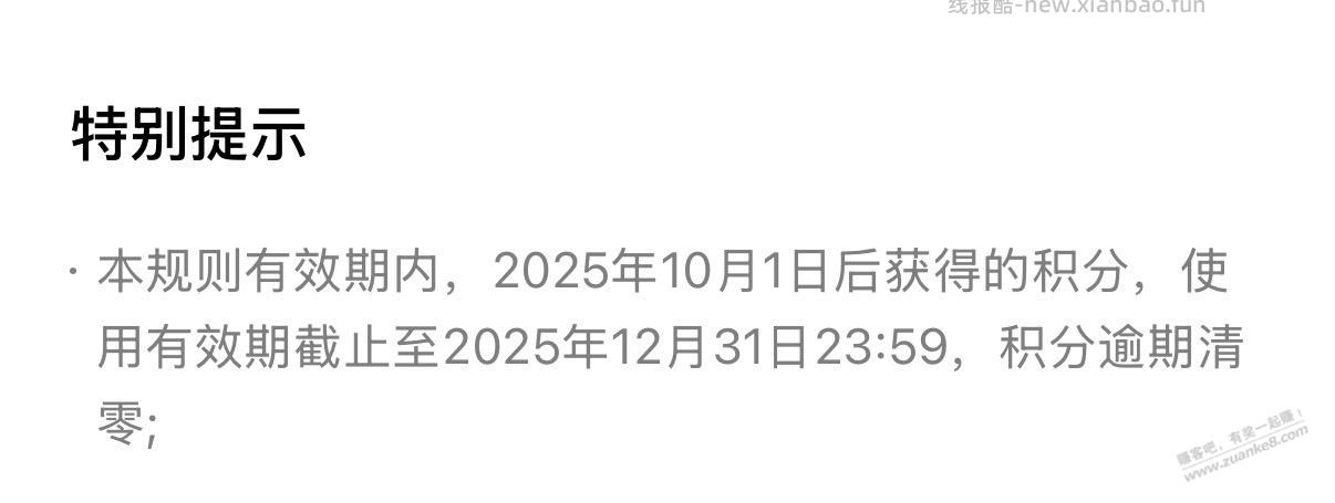 微信收款有礼 5千积分兑中行1万提现额度 - 线报酷