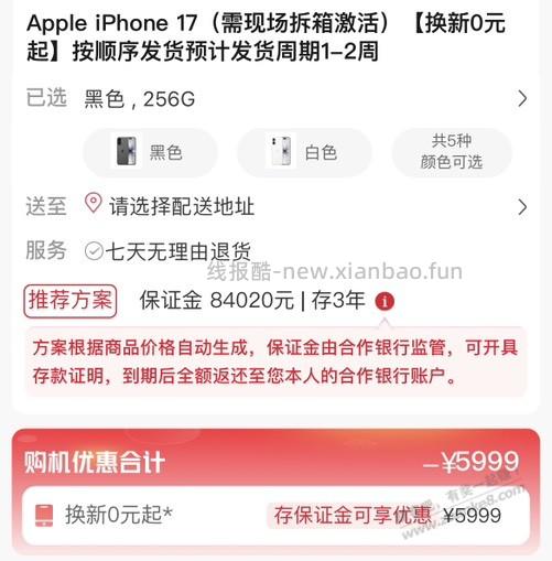 沃钱包继续存3年送17系列 - 线报酷