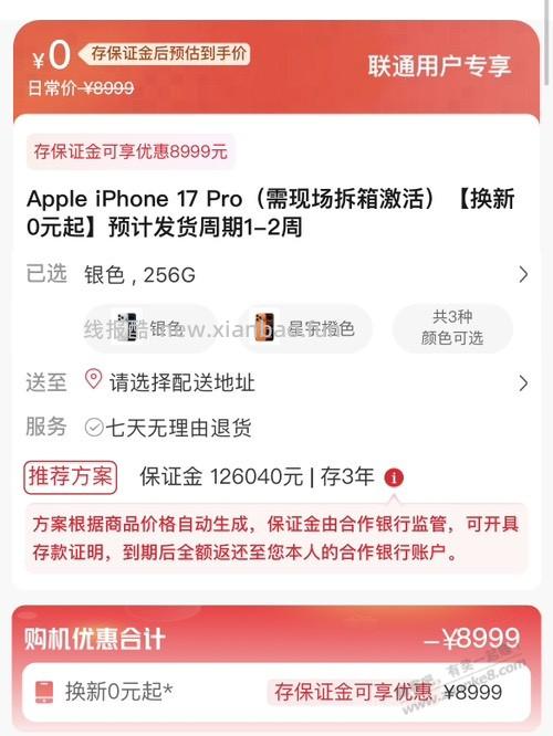 沃钱包继续存3年送17系列 - 线报酷