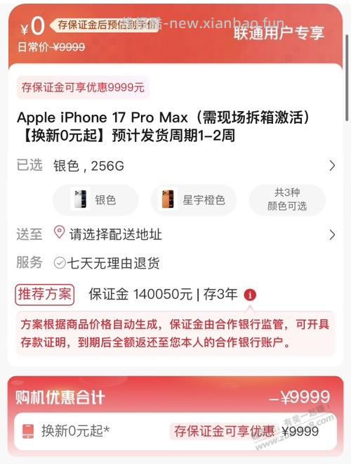 沃钱包继续存3年送17系列 - 线报酷