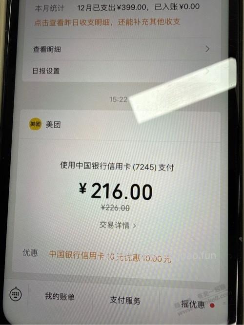 中行200-10还有 - 线报酷