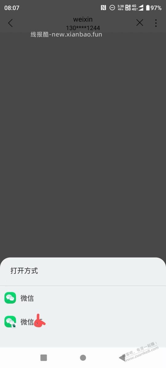 摩托的机器有的app选择ysf付款不能调分身，有啥办法吗？ - 线报酷