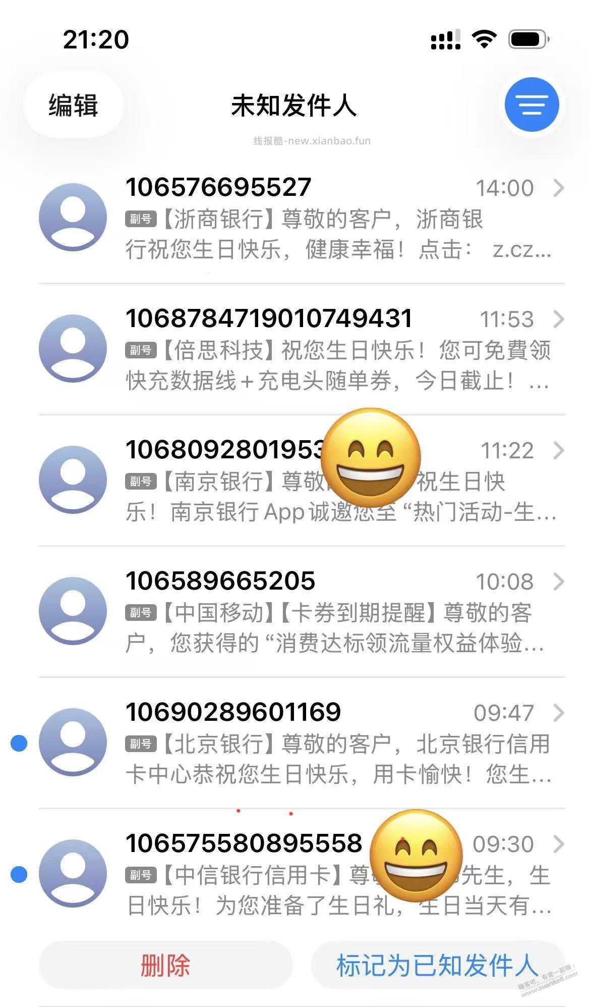 今天生日 - 线报酷