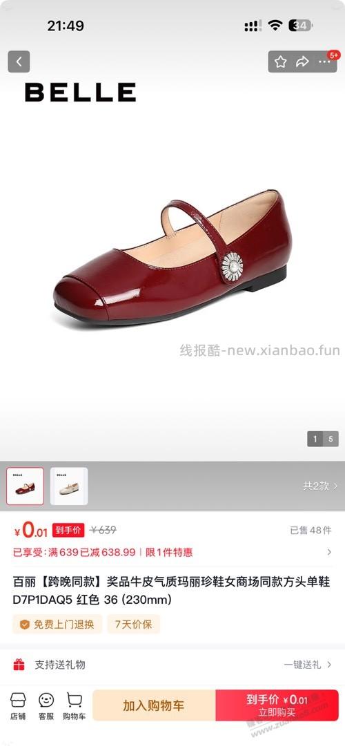 京东玩飞行游戏中了个鞋子。。 - 线报酷