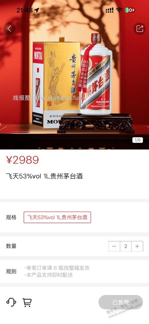 茅子完蛋了，囤货天塌了 - 线报酷