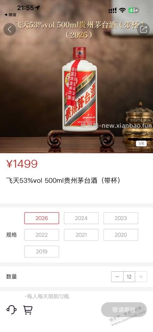 茅子完蛋了，囤货天塌了 - 线报酷