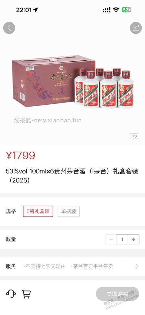 茅子完蛋了，囤货天塌了 - 线报酷