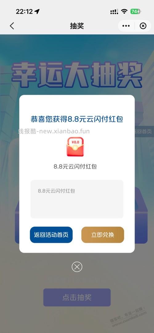 云闪付集卡 水了 刚中8.8 - 线报酷