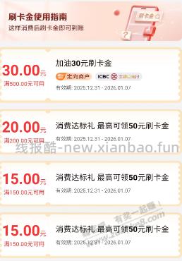 50-100元的毛。明年再见！ - 线报酷