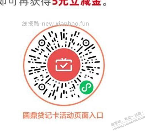 江苏农商行 - 线报酷