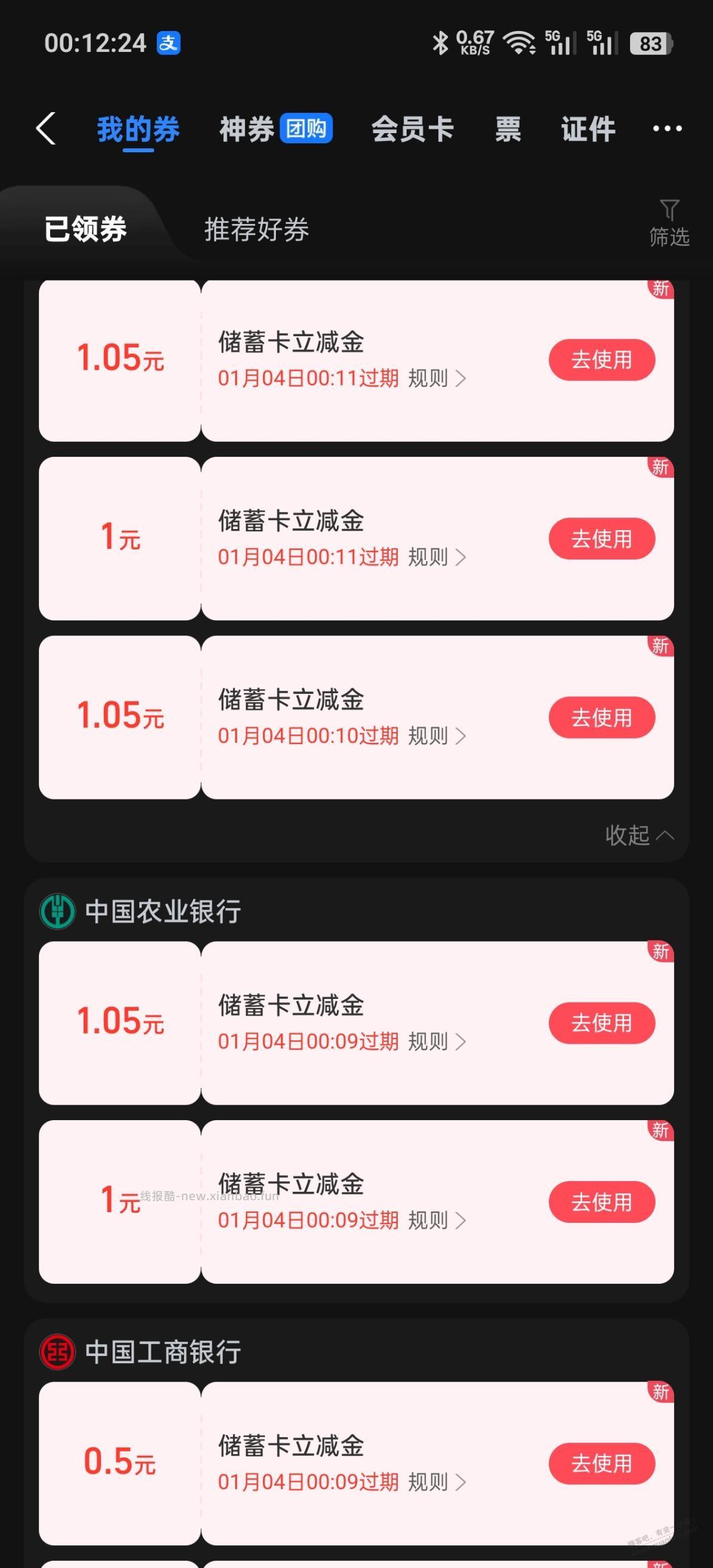 今日破零大毛 - 线报酷