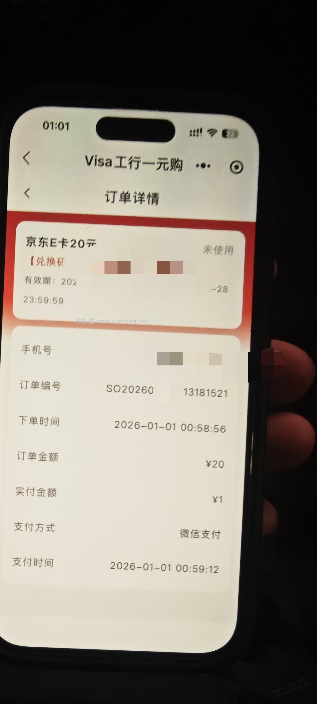 E生活 visa.现在就可以下。 - 线报酷