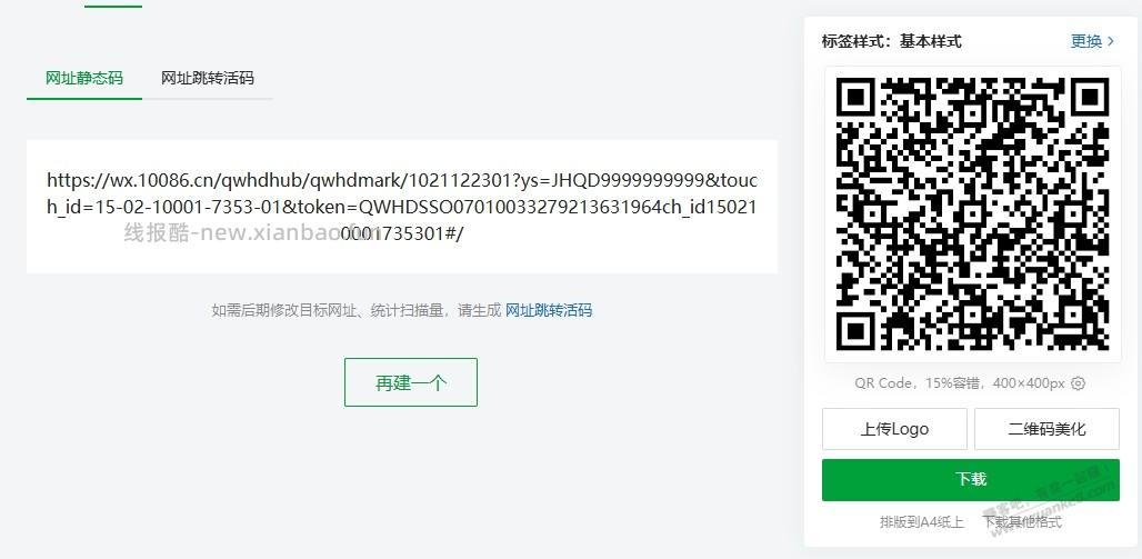 移动0.5话费 - 线报酷