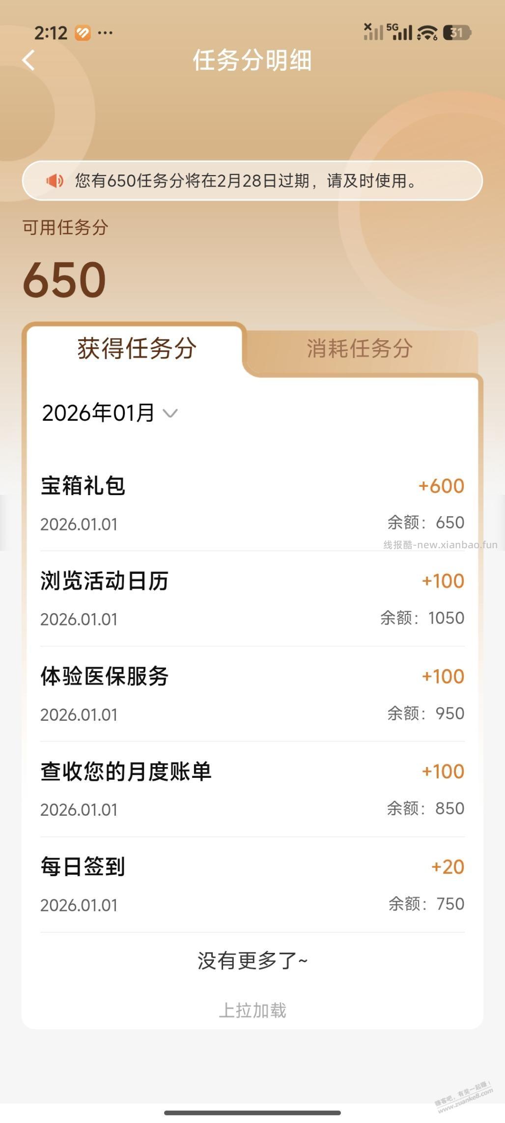 建行生活半夜没水 - 线报酷